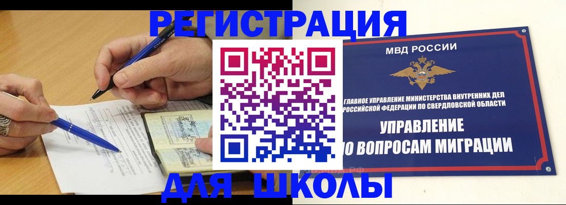 временная регистрация недорого в Новоалтайске