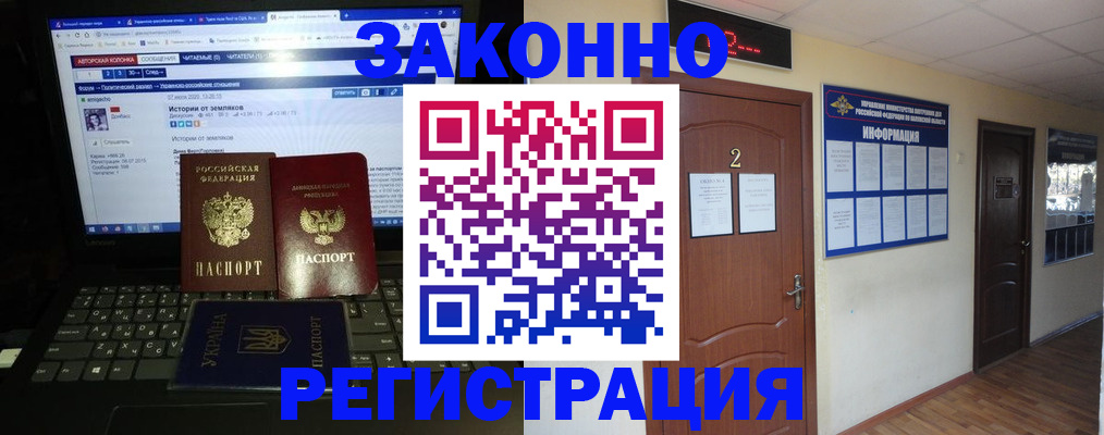 временная регистрация гарантия в Новоалтайске
