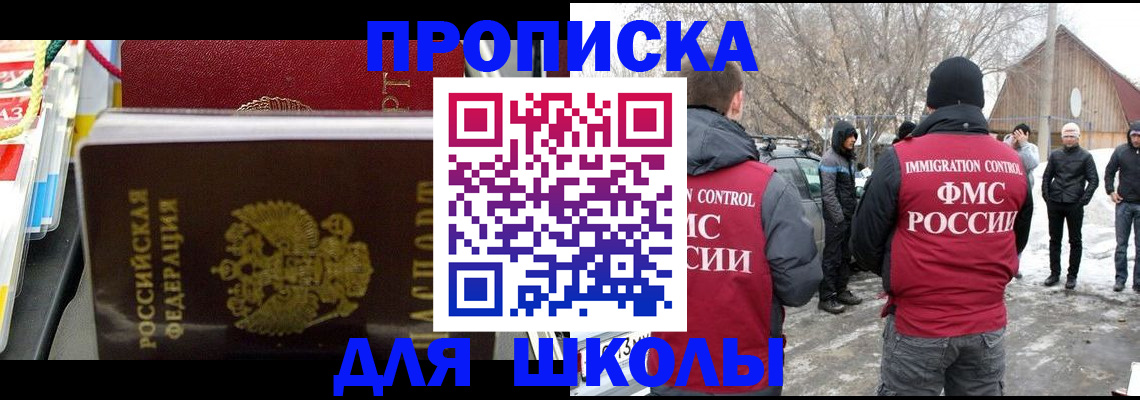 временная регистрация собственник в Новоалтайске