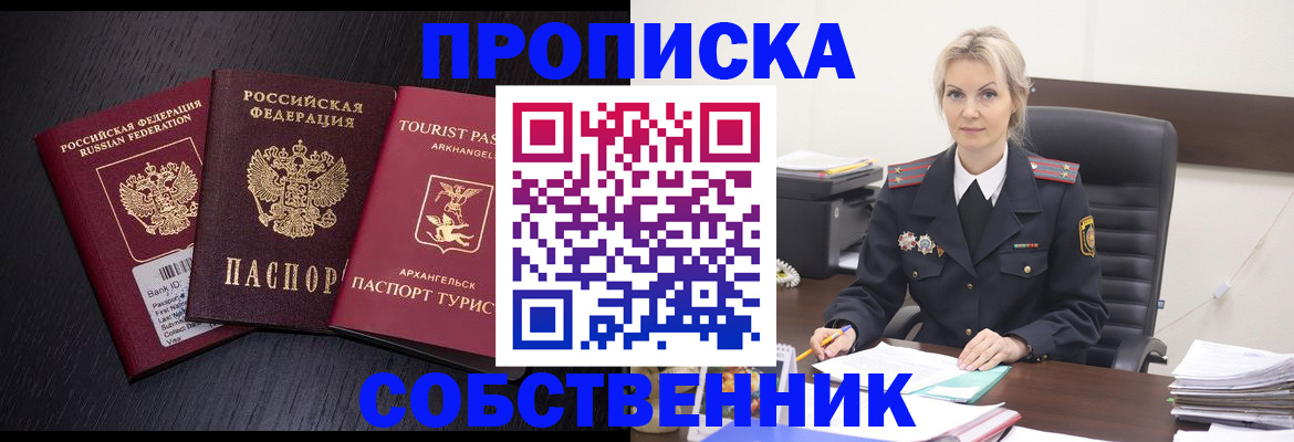 регистрация для дет. сада в Новоалтайске